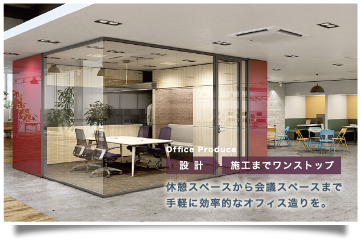 浜松でオフィス家具を購入するなら佐藤産業株式会社 浜松でオフィス家具を購入するなら佐藤産業株式会社