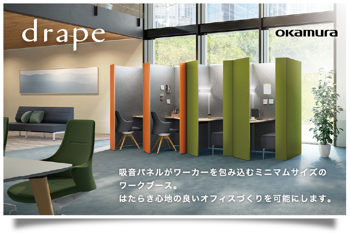 浜松でオフィス家具を購入するなら佐藤産業株式会社 浜松でオフィス家具を購入するなら佐藤産業株式会社