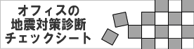 �`�F�b�N�V�[�g 